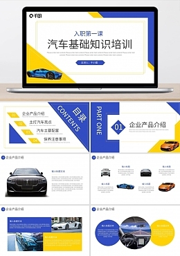 汽車保養汽車保養模板圖片在線制作-圖司機